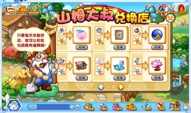 洛克王国恶魔球在哪里获得