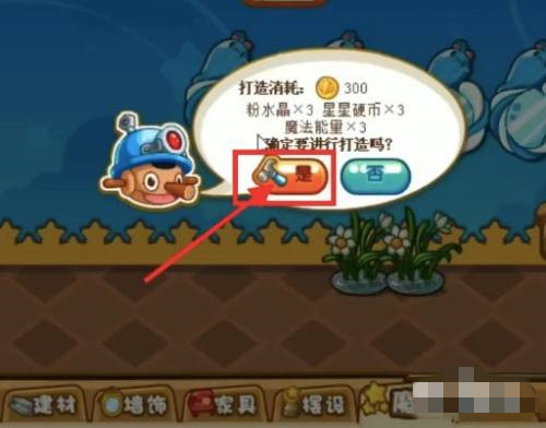 洛克王国家园怎么快速升级