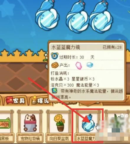 洛克王国家园怎么快速升级