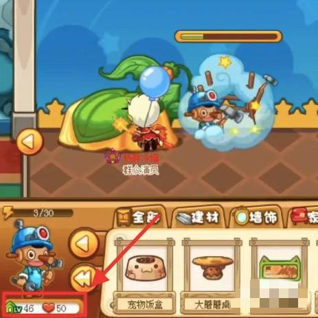 洛克王国家园怎么快速升级