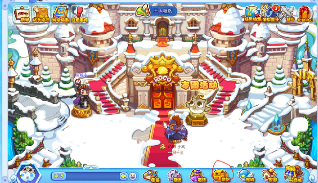 洛克王国训练师边框怎么装