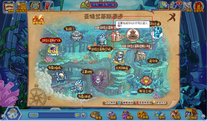 洛克王国亚特兰蒂斯2楼怎么上去