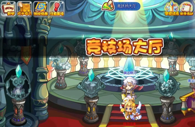 洛克王国竞技场在哪里?怎么去?