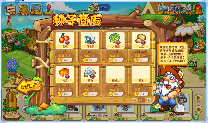 洛克王国蒲公英材料怎么弄