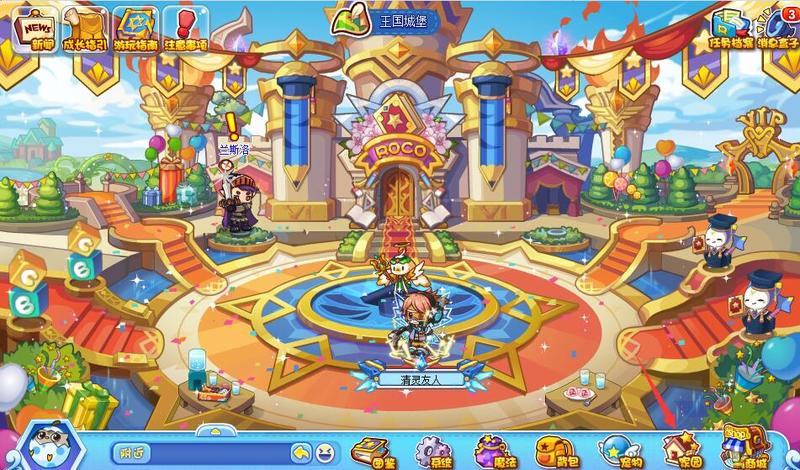 洛克王国怎么送好友宠物蛋