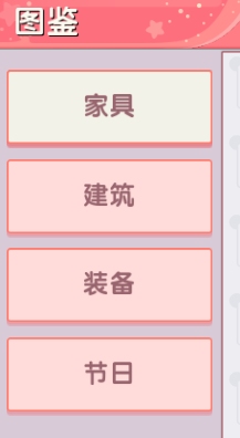 迷你世界如何解锁物品