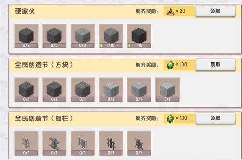 迷你世界如何解锁物品