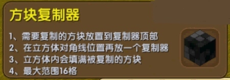 迷你世界怎么一次放一排方块