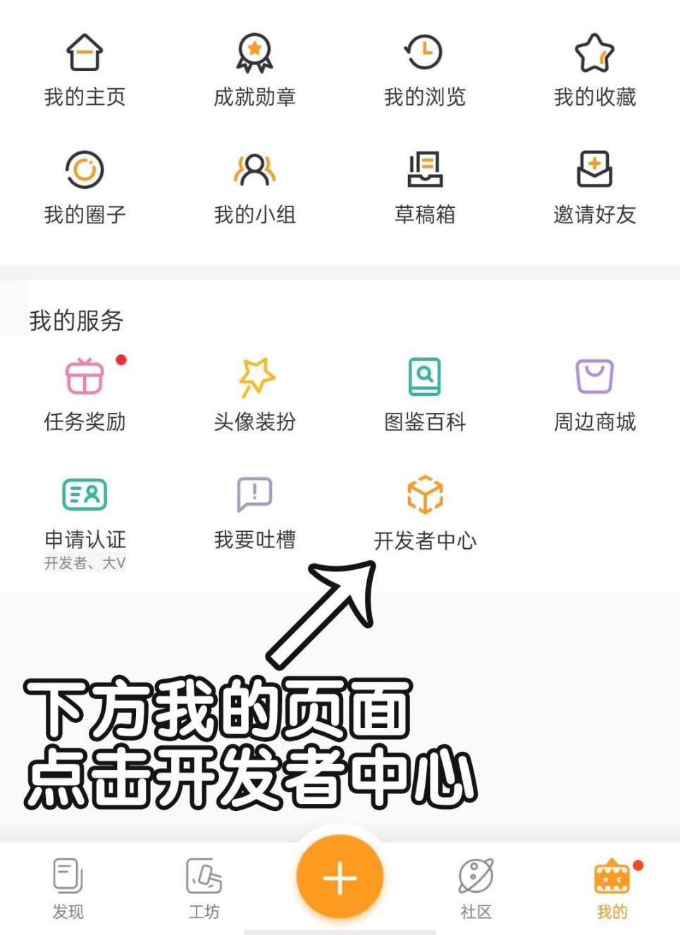 迷你世界开发者认证在哪里找