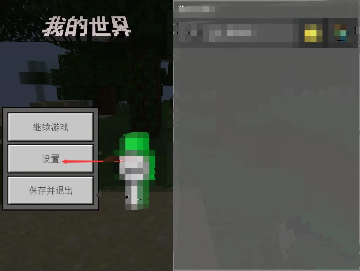 我的世界怎么开创造模式