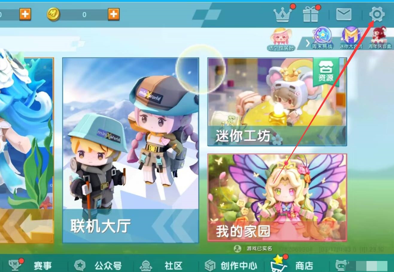 迷你世界被删了怎么找到自己的迷你号