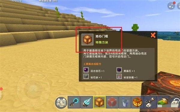 迷你世界地狱传送门怎么制作