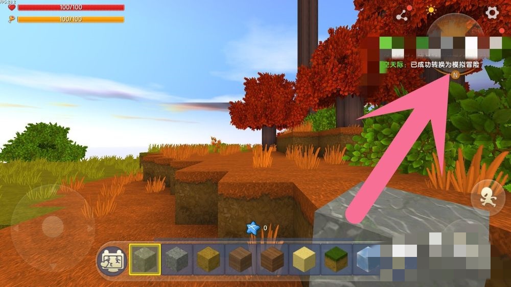 迷你世界怎么把创造改成生存