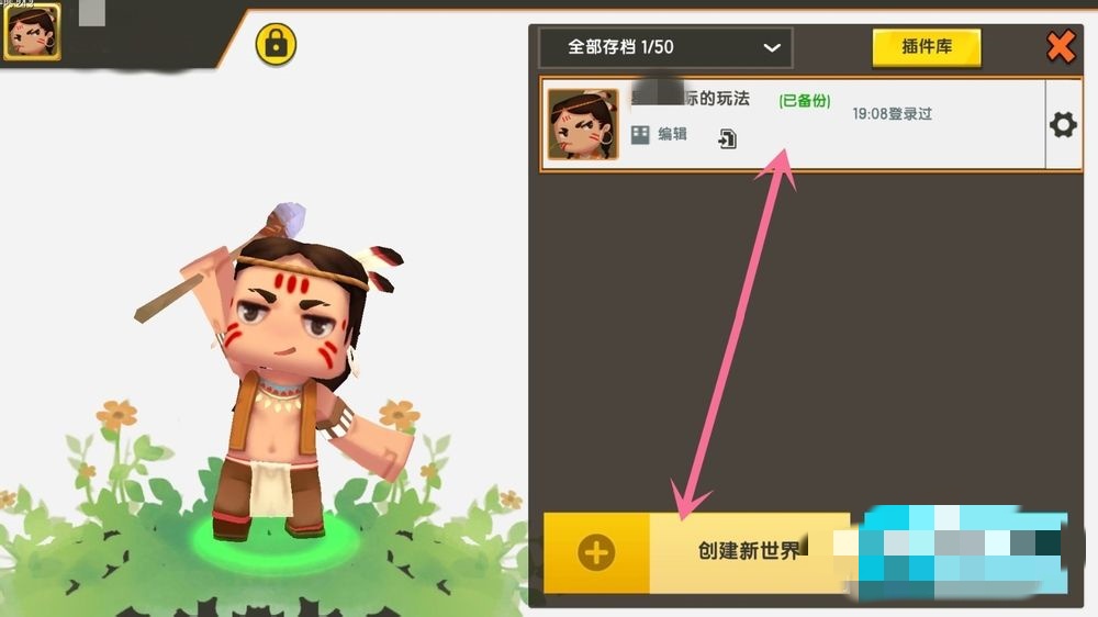 迷你世界怎么把创造改成生存