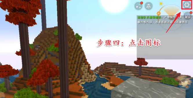 迷你世界如何切换生存模式