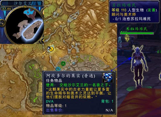 魔兽世界军团再临remix顾问与奥术师任务攻略