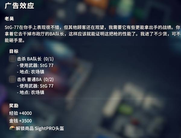 逃离鸭科夫广告效应任务攻略