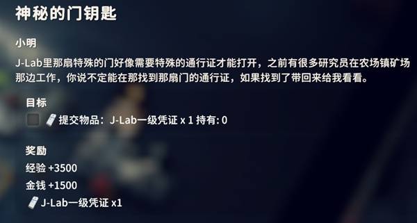 逃离鸭科夫神秘门的钥匙任务攻略