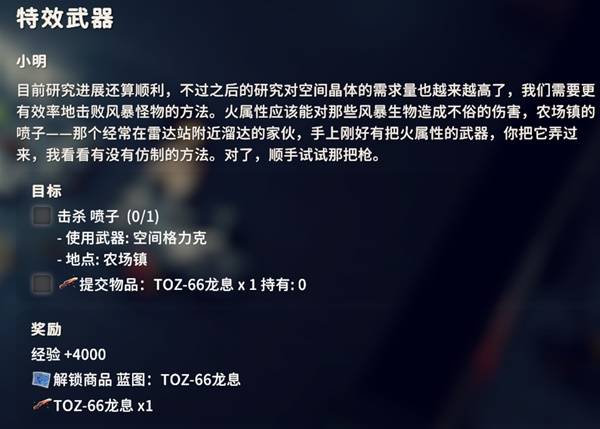 逃离鸭科夫特效武器任务攻略