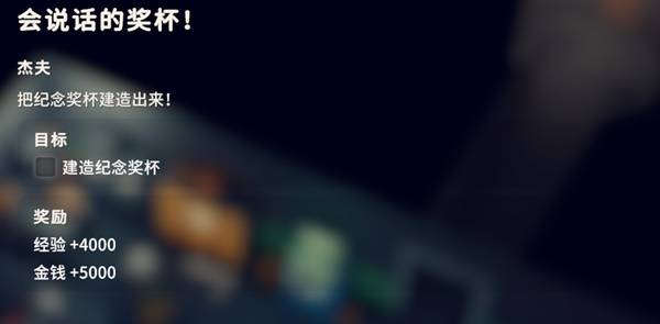 逃离鸭科夫会说话的奖杯任务攻略