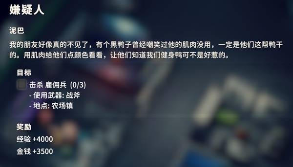 逃离鸭科夫嫌疑人任务攻略