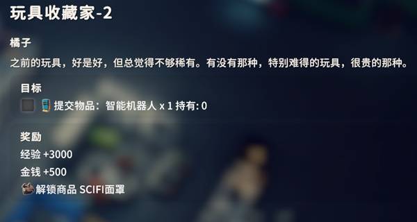 逃离鸭科夫玩具收藏家2任务攻略