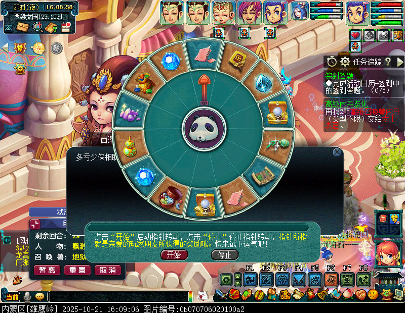 梦幻西游天高气清沐金商攻略