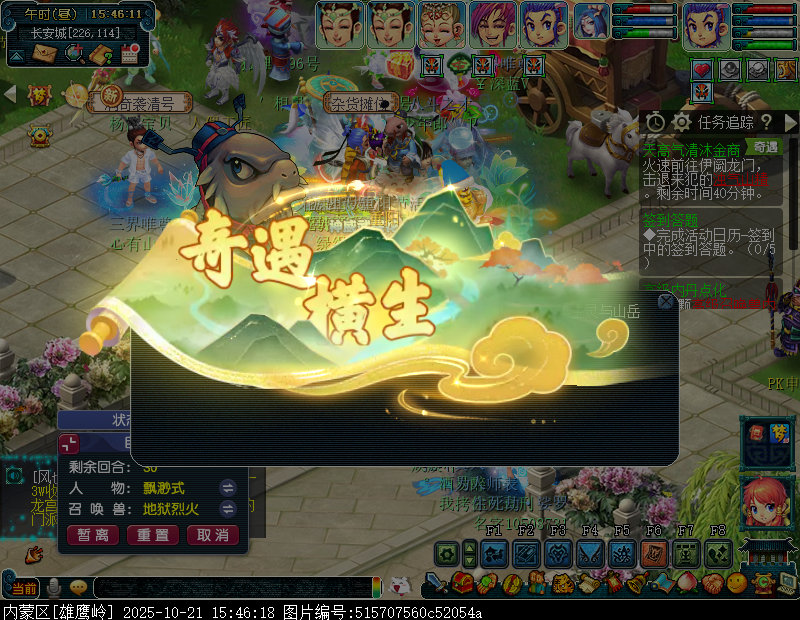 梦幻西游老仙赐福倍奇珍攻略