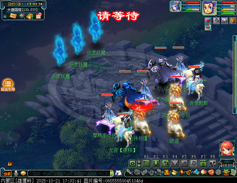 梦幻西游五行仙岳定风波攻略