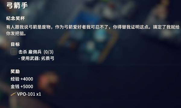 逃离鸭科夫弓箭手任务攻略