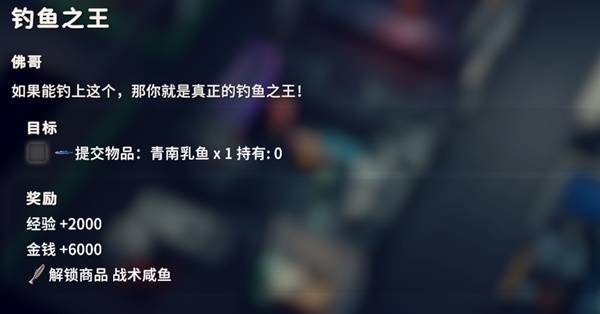 逃离鸭科夫钓鱼之王任务攻略