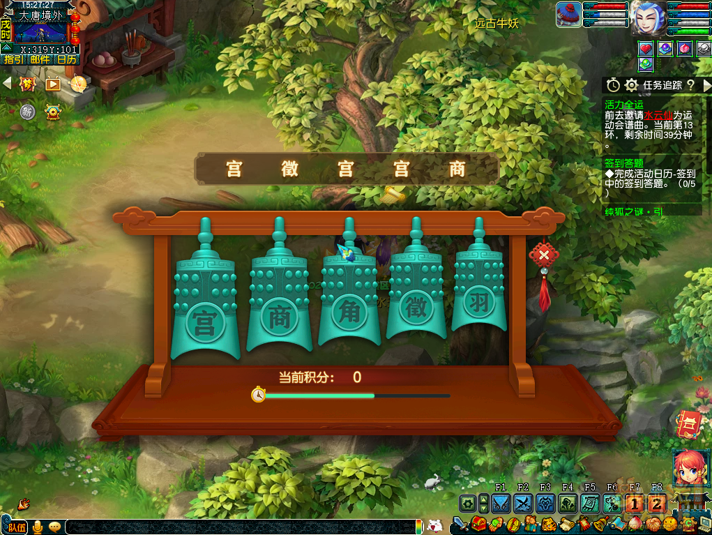 梦幻西游活力全运攻略