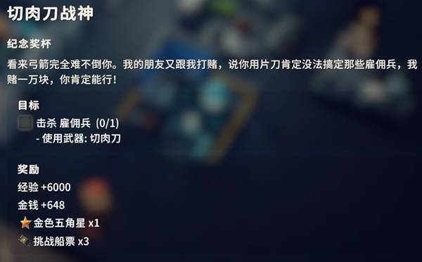 逃离鸭科夫切肉刀战神任务攻略