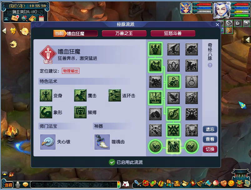 梦幻西游狮驼岭经脉选择攻略2025