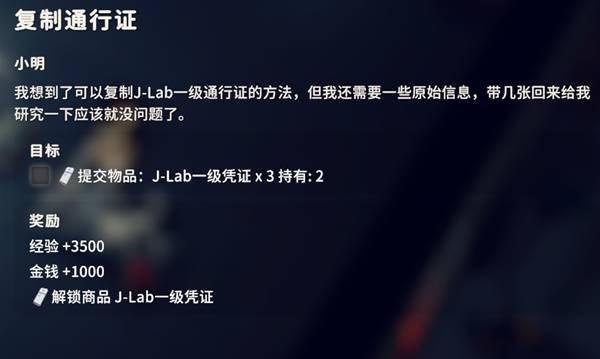 逃离鸭科夫复制通行证任务攻略