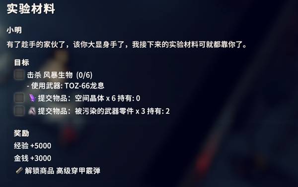 逃离鸭科夫实验材料任务攻略