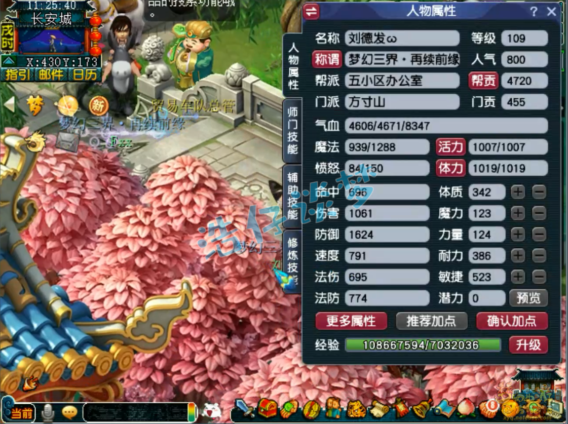 梦幻西游卡速109方寸山装备展示图