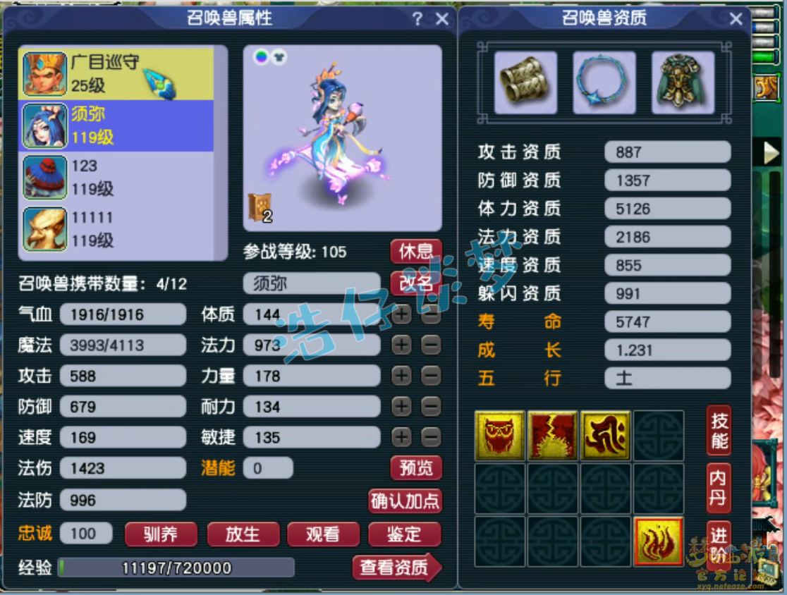 梦幻西游卡速109方寸山装备展示图