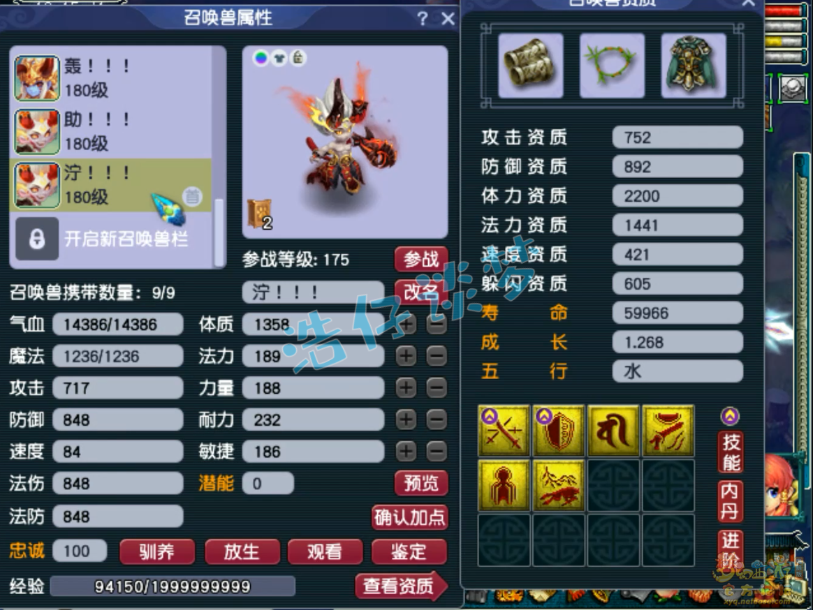 梦幻西游狮驼岭三攻175级装备展示图