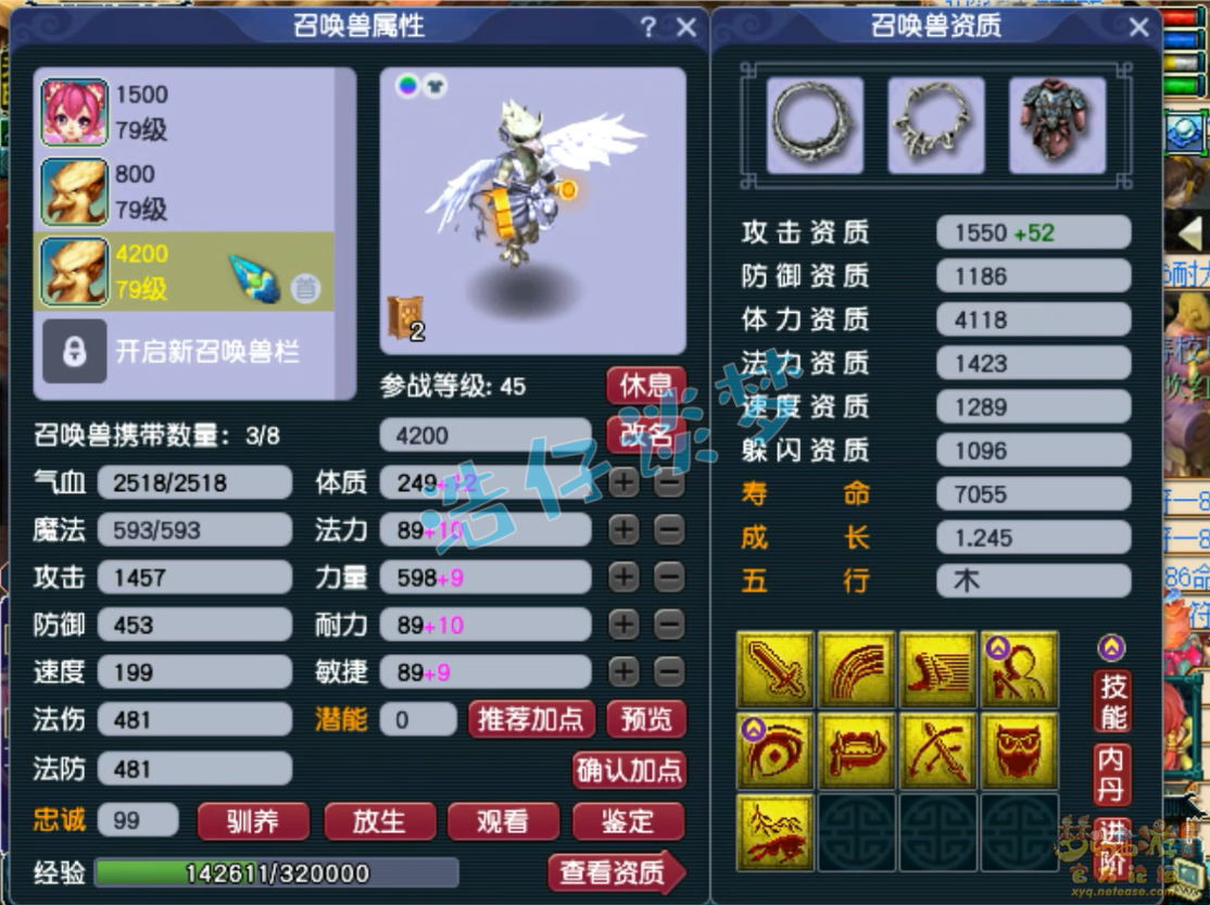 梦幻西游凌波城69级装备展示图