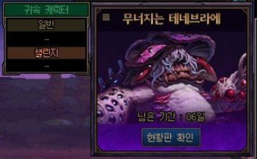 DNF世界领主感染地带怎么进