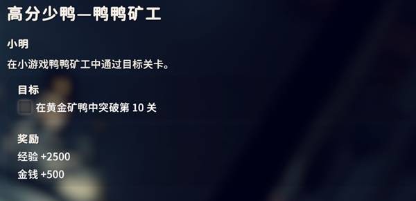 逃离鸭科夫高分少鸭鸭鸭矿工任务攻略
