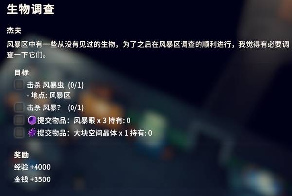 逃离鸭科夫生物调查任务攻略