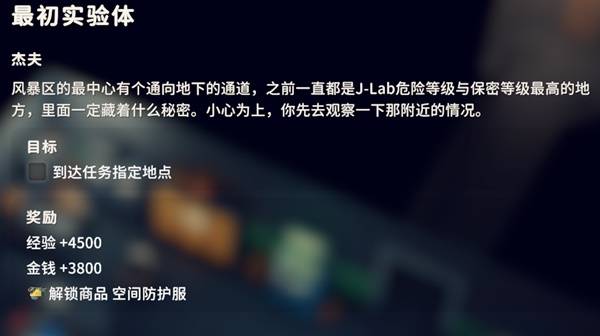 逃离鸭科夫最初的实验体任务攻略