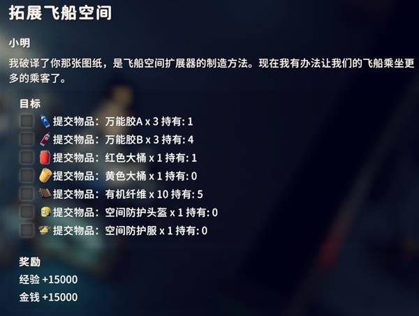 逃离鸭科夫拓展飞船空间任务攻略