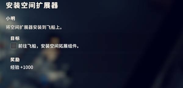 逃离鸭科夫安装空间拓展器任务攻略
