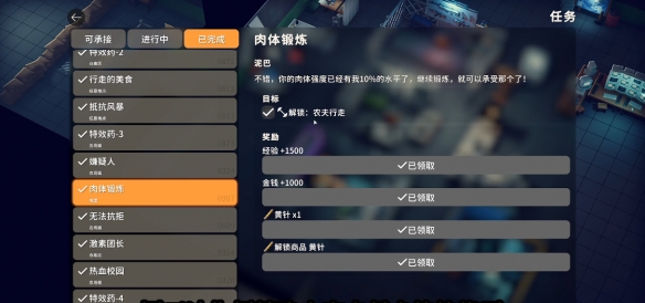 逃离鸭科夫黄针怎么获得