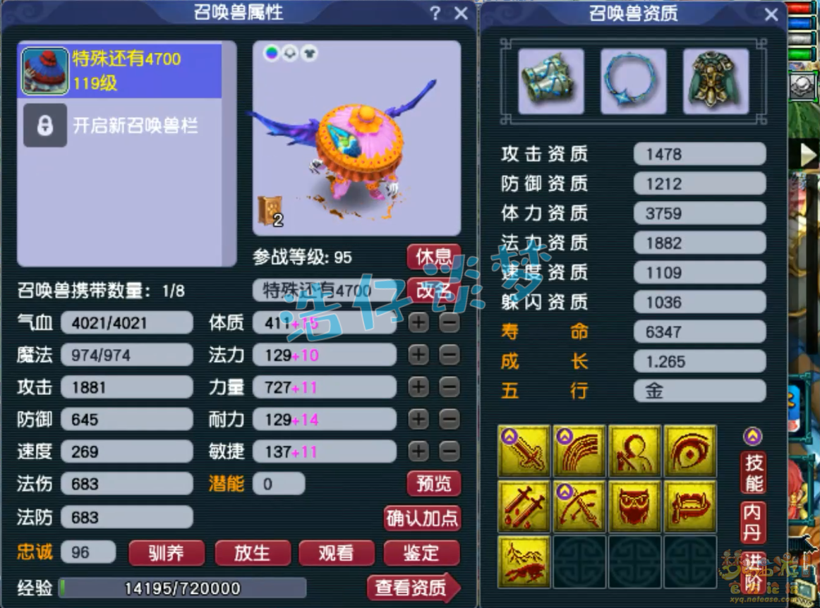 梦幻西游109不磨普陀山装备展示图