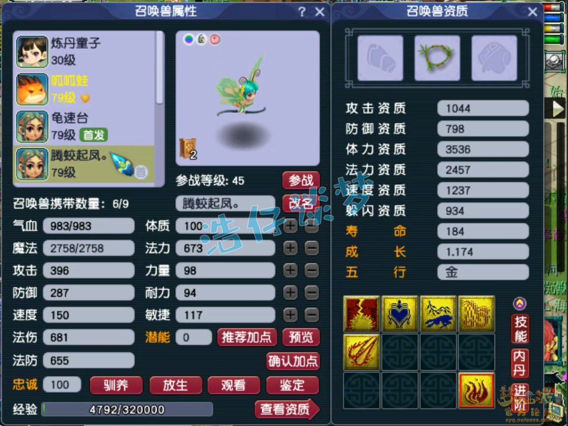 梦幻西游任务69级化生寺装备展示图