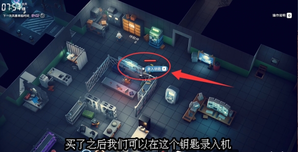 逃离鸭科夫机械钥匙怎么获得